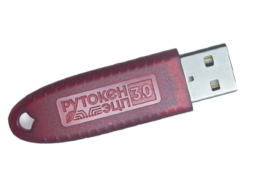 Электронный идентификатор Рутокен ЭЦП 3.0 серт. ФСБ артикул 0021-2677                  