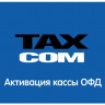 Код активации ОФД Такском 3 года артикул 0021-5915 3 года