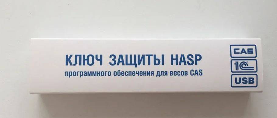Ключ защиты HASP (IBYIK) для сертифицированного драйвера CAS 