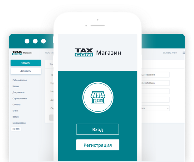 Такском-магазин артикул 0021-3745