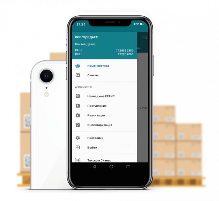 Такском-магазин артикул 0021-3745