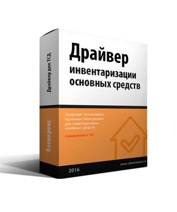Драйвер инвентаризации основных средств с помощью ТСД для «1С:Предприятия» на основе Mobile SMARTS,   MS-1C-INVENTORY-CHECKING-DRIVER артикул MS-1C-INVENTORY-CHECKING-DRIVER                   