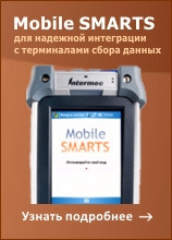 Mobile SMARTS 2008 клиент для мобильного терминала,   MS-CLIENT  артикул 01155                  