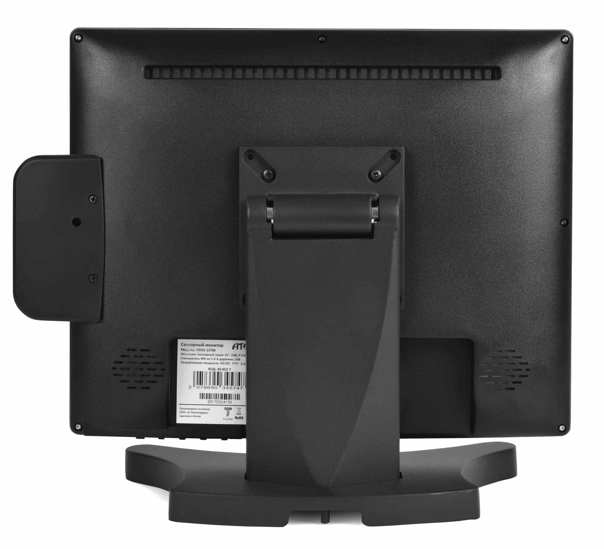 Сенсорный POS-монитор 15" АТОЛ CPOS-15TM, P-CAP, с ридером МК 