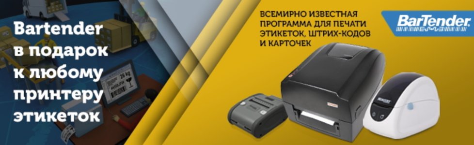 Принтеры штрих кодов MPRINT| MERTECH в городе Краснодар