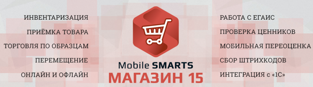 Программное обеспечение Клеверенс для автоматизации учета в городе Краснодар