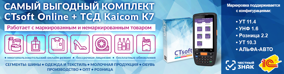 ТСД Kaicom в городе Краснодар