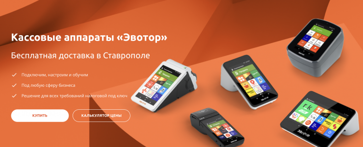 ККТ онлайн с ФН-1.2 36 месяцев в городе Краснодар